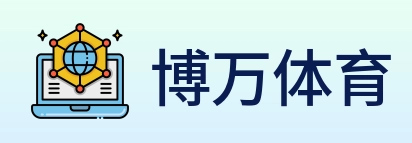 博万体育 logo